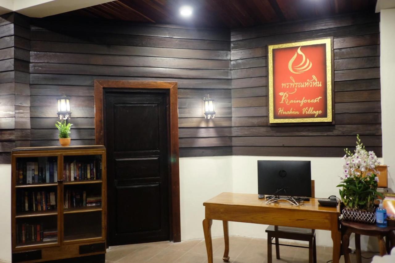 Rainforest Huahin Village Hotel エクステリア 写真