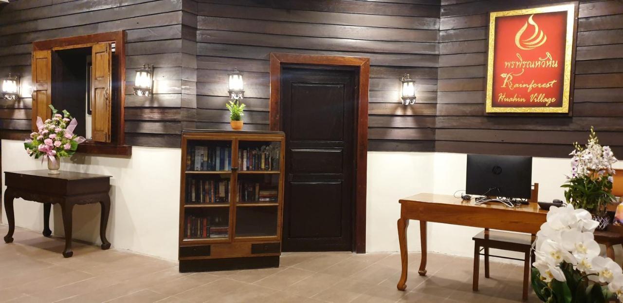 Rainforest Huahin Village Hotel エクステリア 写真